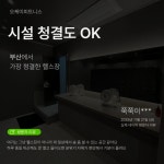 오케이피트니스 다대포점 헬스&PT