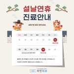 라인치과의원