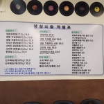 냉삼마을 원미점