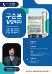 구순본정형외과의원