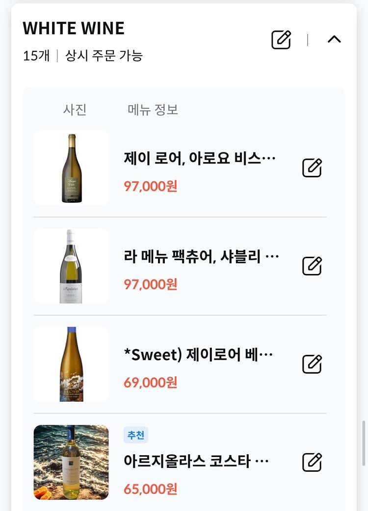 기러기둥지 익선동 본점 메뉴판 1