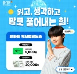 플라톤 독서토론논술 주촌교실