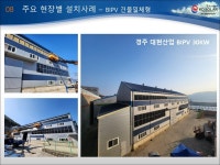 경동솔라에너지