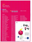 엠티에스수학전문수암학원 | 메티스 수학학원