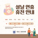 잠실유외과의원