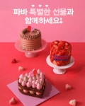 파리바게뜨 봉담초교점