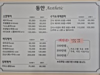 동안클럽명품피부 | 동안에스테틱