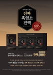 본흑염소능이삼계탕 충주한국관점