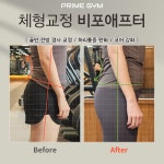 목동PT 프라임짐