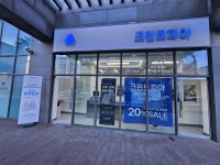 크린토피아 개포디에이치자이점