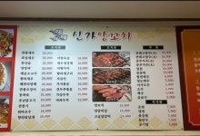 신가양꼬치