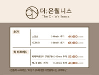 더온웰니스