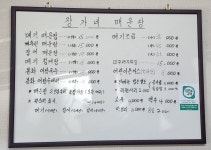 장가네매운탕 인덕점