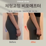 목동PT 프라임짐