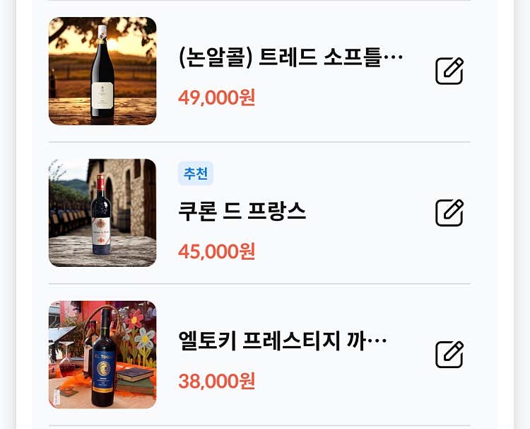 레드 와인