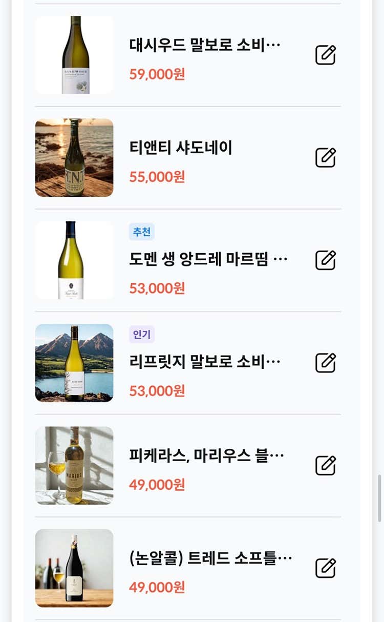 기러기둥지 익선동 본점 메뉴판 2