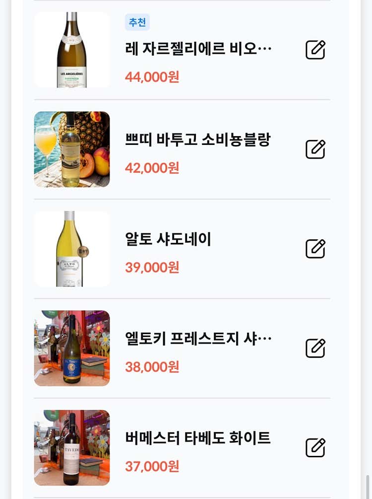 기러기둥지 익선동 본점 메뉴판 3