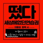 맥시멈 골프존 아카데미