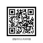 센텀리더스치과의원