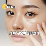 비엘뷰티 천안두정점