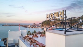 장호 산호 펜션