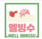멜빙수 홍제점 | 멜빙수