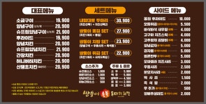 쌍둥이숯불두마리치킨 파주운정점