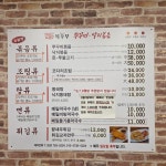 복주부 쭈꾸미 지산점