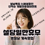 으뜸플러스안경 파주운정역점