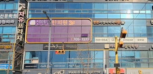 선현주한의원