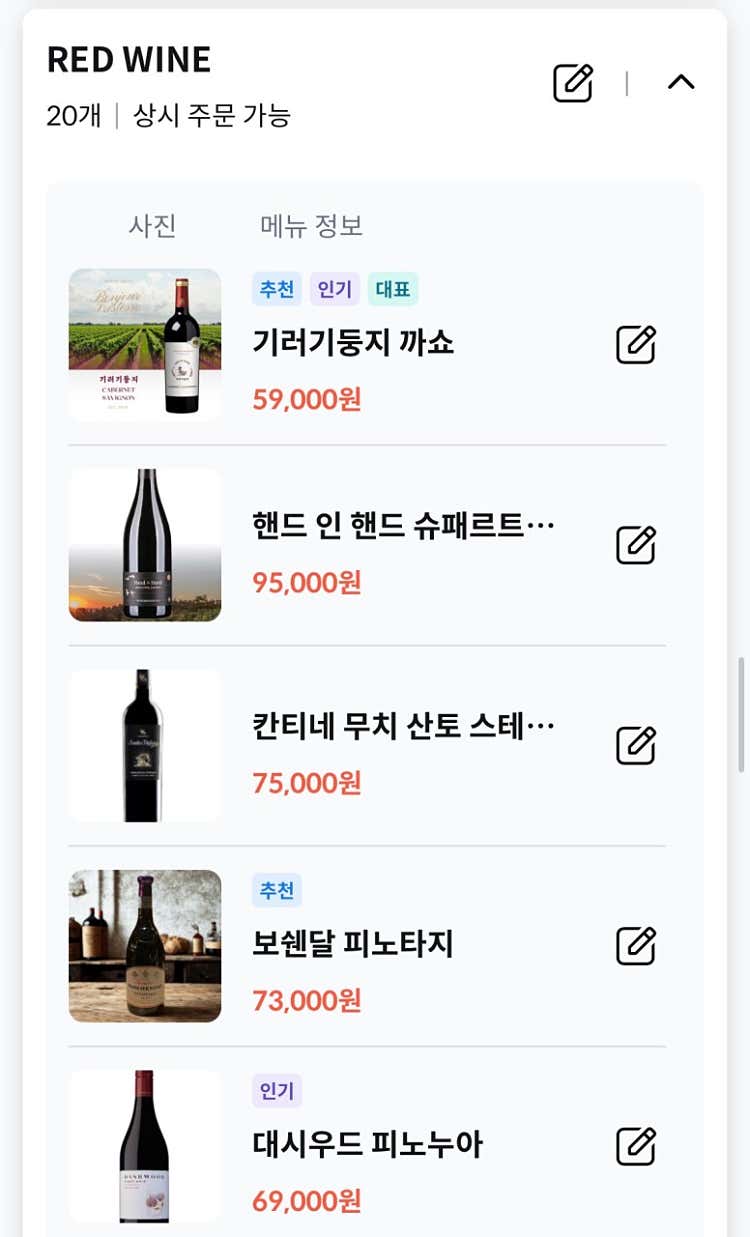 기러기둥지 익선동 본점 메뉴판 4