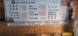 낙지한마리수제비