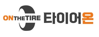 타이어 온 평택안중점