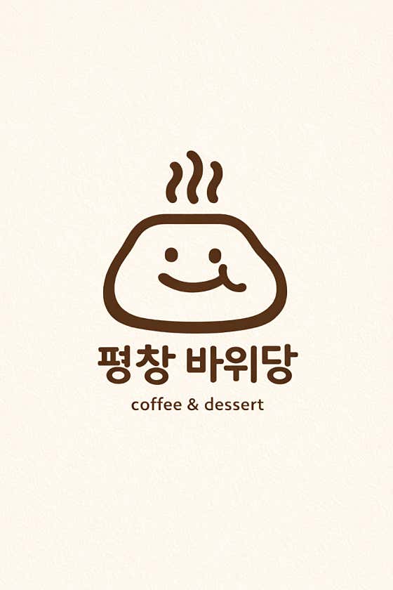 평창바위당 사진