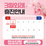 서울마취통증의학과의원