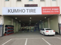 금호타이어 부천총판 인천논현점