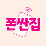 스마트폰싸게파는집 옥계본점