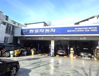 KG모빌리티 금정서비스프라자