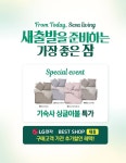 세사리빙 김포장기점