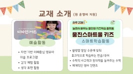 구립신정어린이집