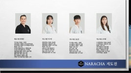 나라차태권도 중계도장