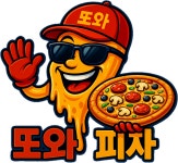 또와피자