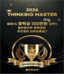 웅진씽크빅 이진캐스빌블루1차공부방