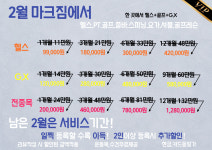 QED아카데미 마크짐휘트니스 영통역점