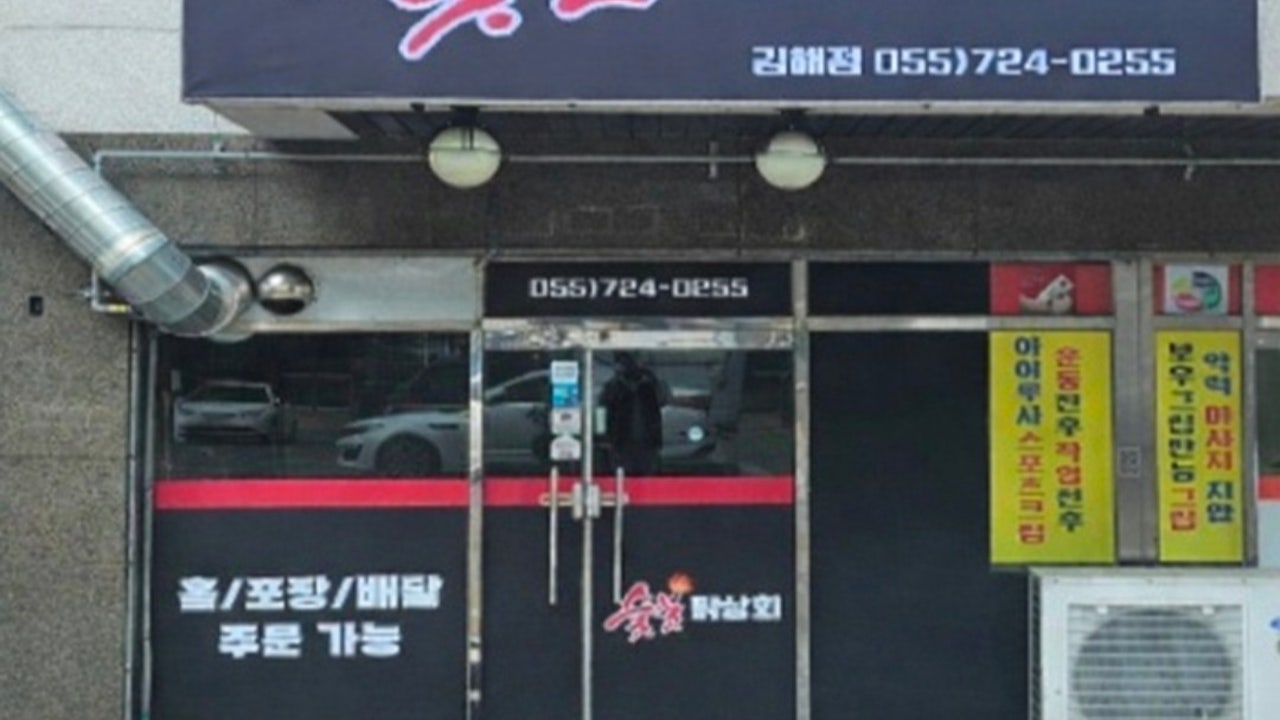 숯불닭상회