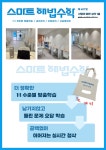 스마트해법수학 신당진이안점