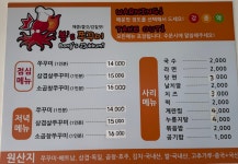 봉s 쭈꾸미