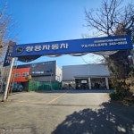 KG모빌리티 구포서비스프라자