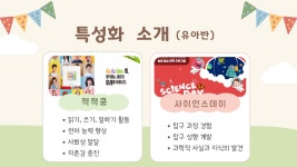 구립신정어린이집