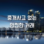 송도테스공인중개사사무소